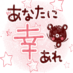 [LINEスタンプ] 動く♪気づかいくまの日常スタンプ