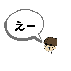 [LINEスタンプ] あにーの男の子