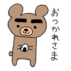 [LINEスタンプ] くま田くま2