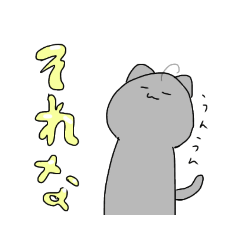 [LINEスタンプ] 猫だよー