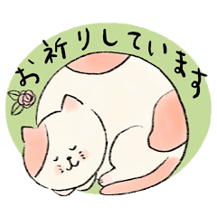 [LINEスタンプ] やさしいネコの気持ち