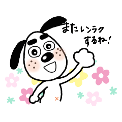 [LINEスタンプ] 癒しのよってぃ犬【リアクションver.】