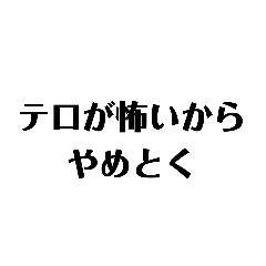 [LINEスタンプ] 休むときの言い訳に使える面白いスタンプ