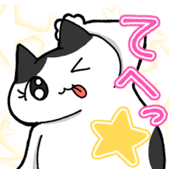 [LINEスタンプ] 猫のさけたけの日常スタンプ