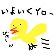 [LINEスタンプ] ラップひよこちゃん1