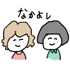 [LINEスタンプ] のりちゃんせいこちゃんすたんぷ♪