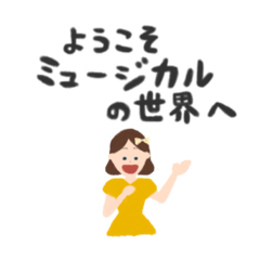 [LINEスタンプ] おんなのこ ミュージカルな日常