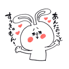 [LINEスタンプ] 毎日胸キュン！うさちゃんスタンプの画像（メイン）