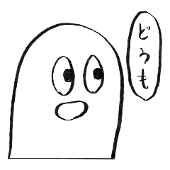 [LINEスタンプ] むくむくおばけ2の画像（メイン）