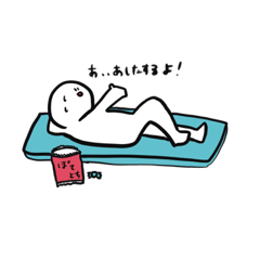 [LINEスタンプ] 堕落したあいつ