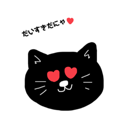 [LINEスタンプ] くろねこ日常スタンプ