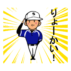 [LINEスタンプ] 三日少年野球クラブ スタンプ