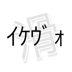 [LINEスタンプ] 狩人人人人人人人人人人の滑り集