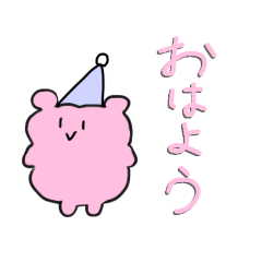 [LINEスタンプ] ピンクのくまちゃんスタンプ