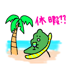 [LINEスタンプ] たくしまたっくん3