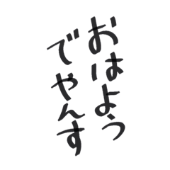 [LINEスタンプ] 流行りの言葉？！