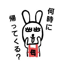 [LINEスタンプ] 母はウサ子です。