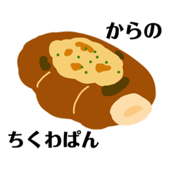 [LINEスタンプ] パンと副詞と