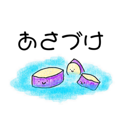 [LINEスタンプ] なすびと愉快な仲間たちスタンプ2