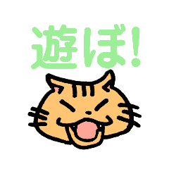 [LINEスタンプ] ゆるネコ茶トラくん