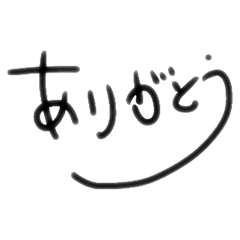 [LINEスタンプ] みおちゃんのごあいさつ