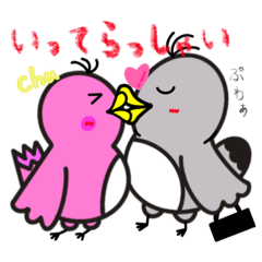 [LINEスタンプ] グレーのとりさんとピンクのとりさんPart2