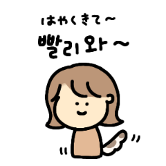 [LINEスタンプ] 韓国語と日本語で送るスタンプ