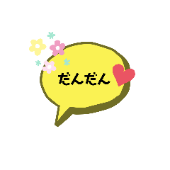 [LINEスタンプ] 吹き出し出雲弁