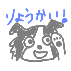 [LINEスタンプ] ボーダーコリーのリーさん3