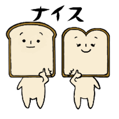 [LINEスタンプ] しょくぱん姉弟