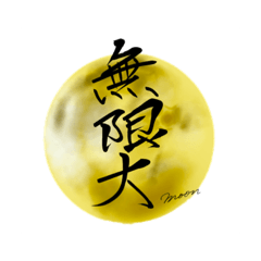 [LINEスタンプ] 絆！！第三弾