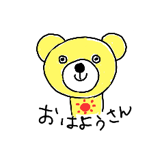 [LINEスタンプ] きいろのクマちゃん