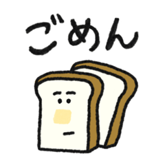 [LINEスタンプ] 食の謝罪祭