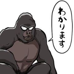 [LINEスタンプ] インテリゴリラ