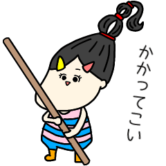 [LINEスタンプ] ハイセンスな女の子