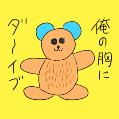 [LINEスタンプ] 毎日たのしい動物スタンプ