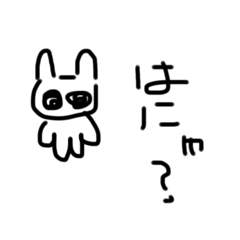 [LINEスタンプ] はにゃ？はにゃにゃにゃ？