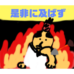 [LINEスタンプ] 武士スタンプ4