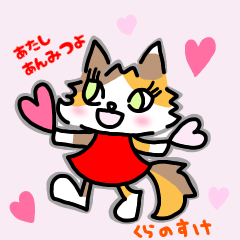 [LINEスタンプ] みけねこあんみつちゃん