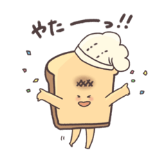 [LINEスタンプ] タミーユベーカリー公式スタンプ第二弾！！