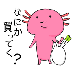 [LINEスタンプ] ウーパールーパー その2