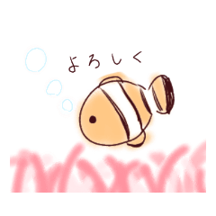 [LINEスタンプ] かわいいクマノミのLINEスタンプ