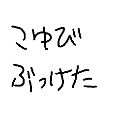 [LINEスタンプ] 手書き便利な日常的スタンプ
