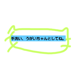 [LINEスタンプ] 文字猫です！
