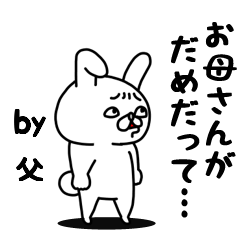 [LINEスタンプ] 全力父言い訳番長編