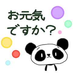 [LINEスタンプ] 丁寧なパンダのスタンプ〜敬語編1〜