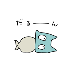 [LINEスタンプ] シュールなねこあざらし