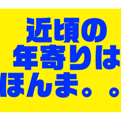 [LINEスタンプ] 関西オヤジの独り言日常編2