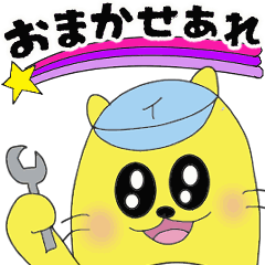 [LINEスタンプ] 動く！かわいい！工具屋イータン