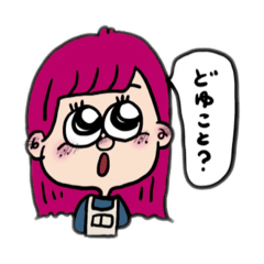 [LINEスタンプ] 新しいお友達